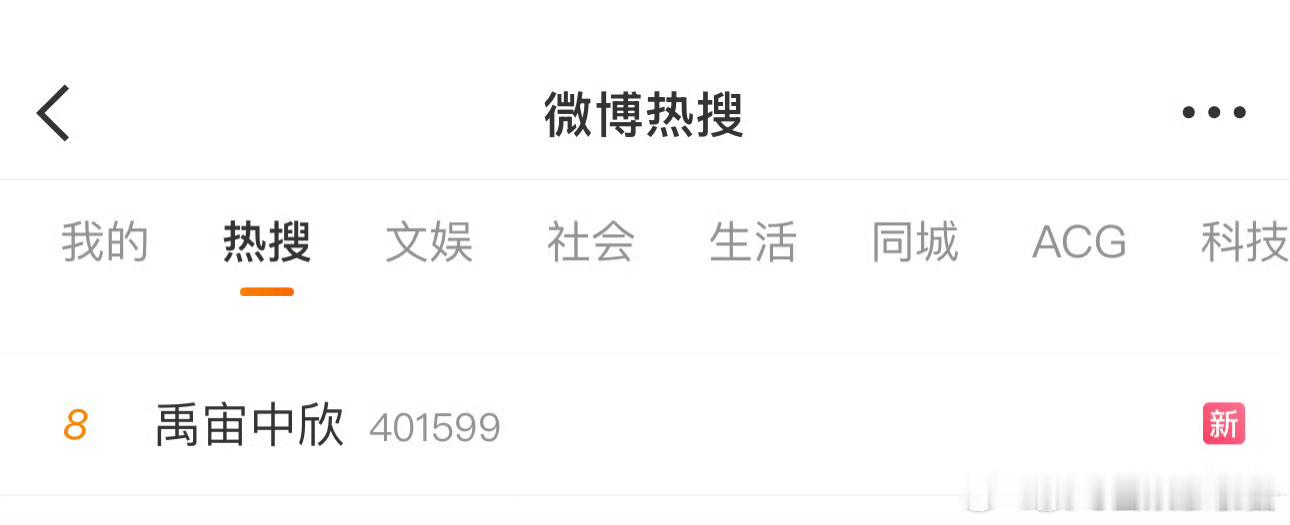 丁禹兮 虞书欣禹宙中欣上rs了 ​​​