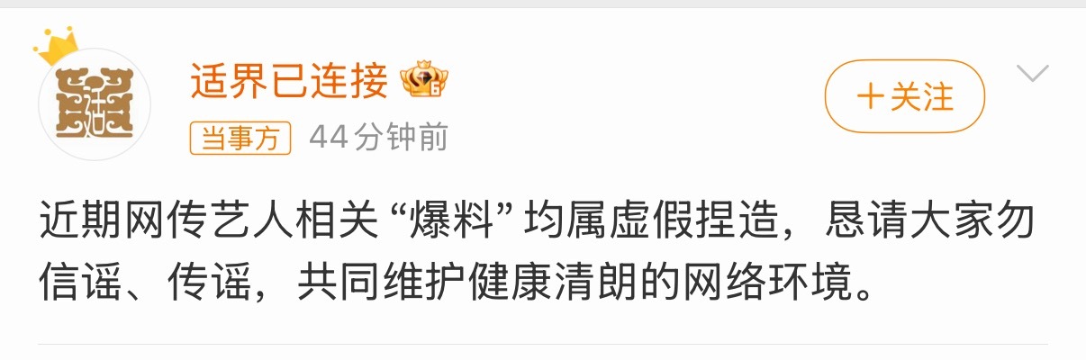 曝于适退团内幕有网友爆料于适当初赴韩当练习生中途退团，是因为当时于适私联粉丝后被