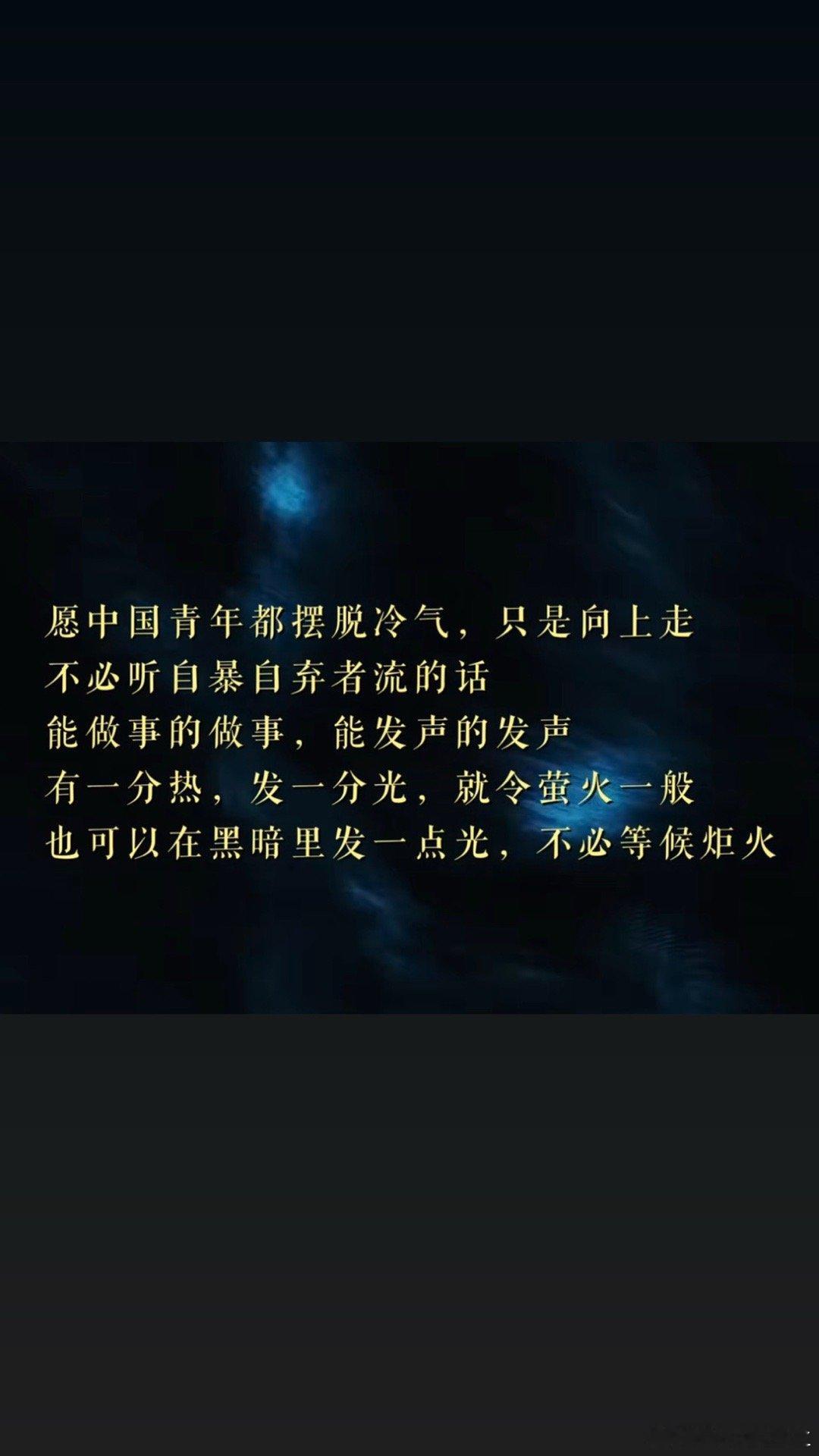 青年节快乐 ​​​