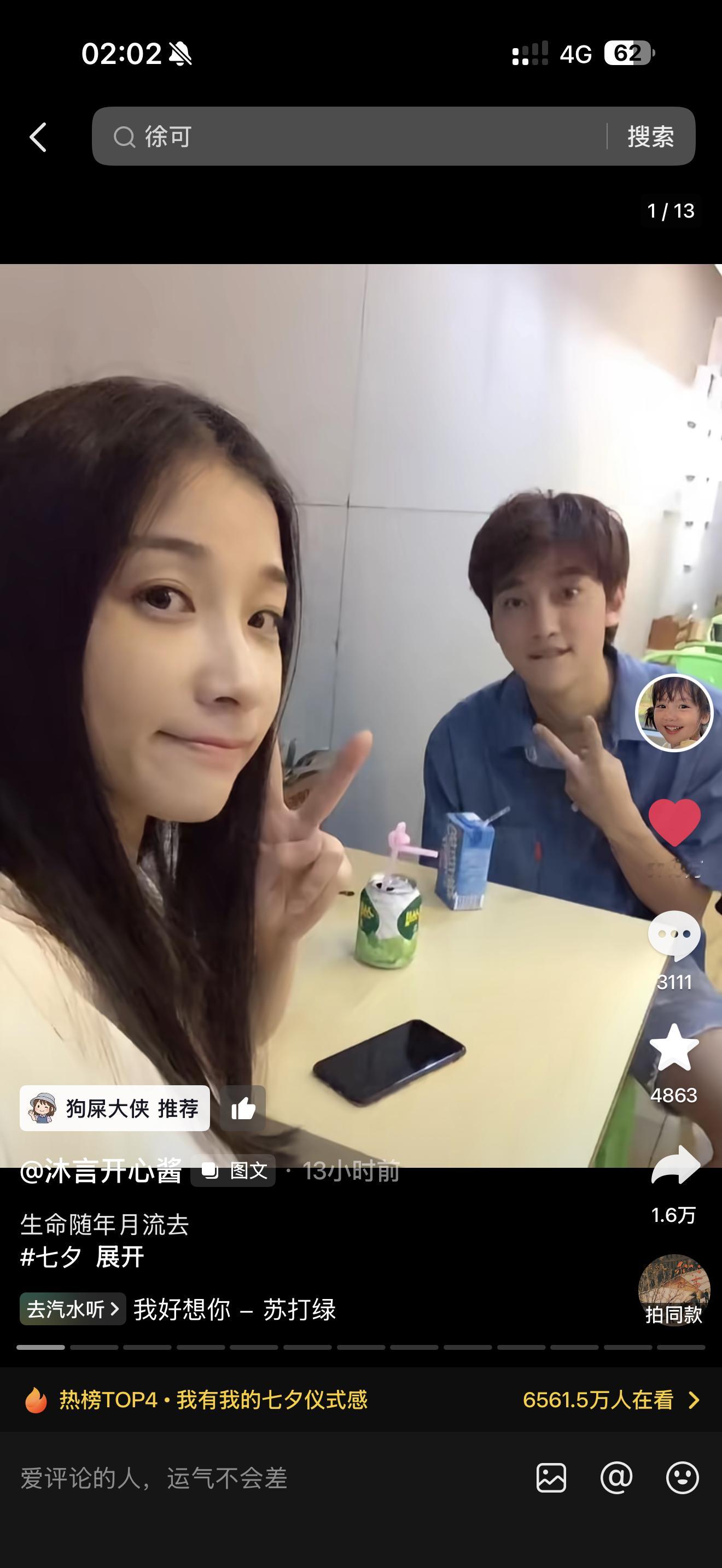 我真是喜欢沐言一家 好幸福啊徐可和静婉好幸福 看了几次直播后真的是更喜欢她们了 