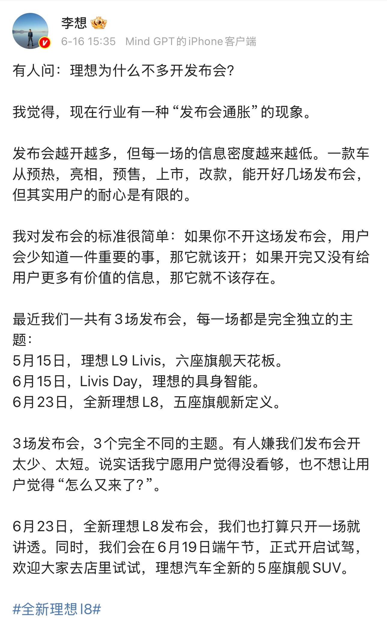 站在媒体从业者的角度，现在的发布会确实是多，一个车从首次亮相→正式交付中间通常都