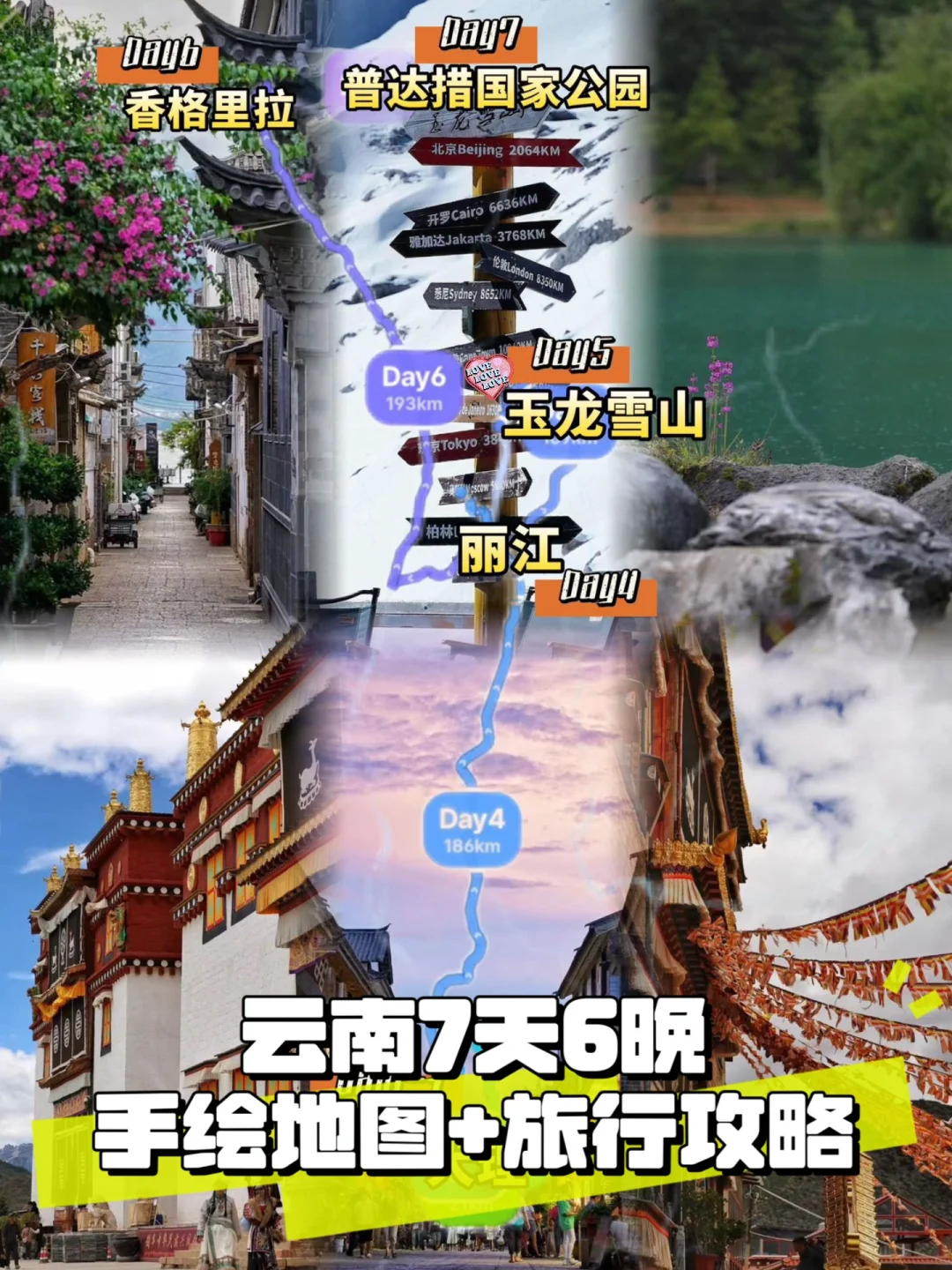 几张手绘地图带你玩转云南｜附旅行攻略