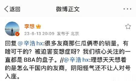 很多友商那仨瓜俩枣的销量…… 