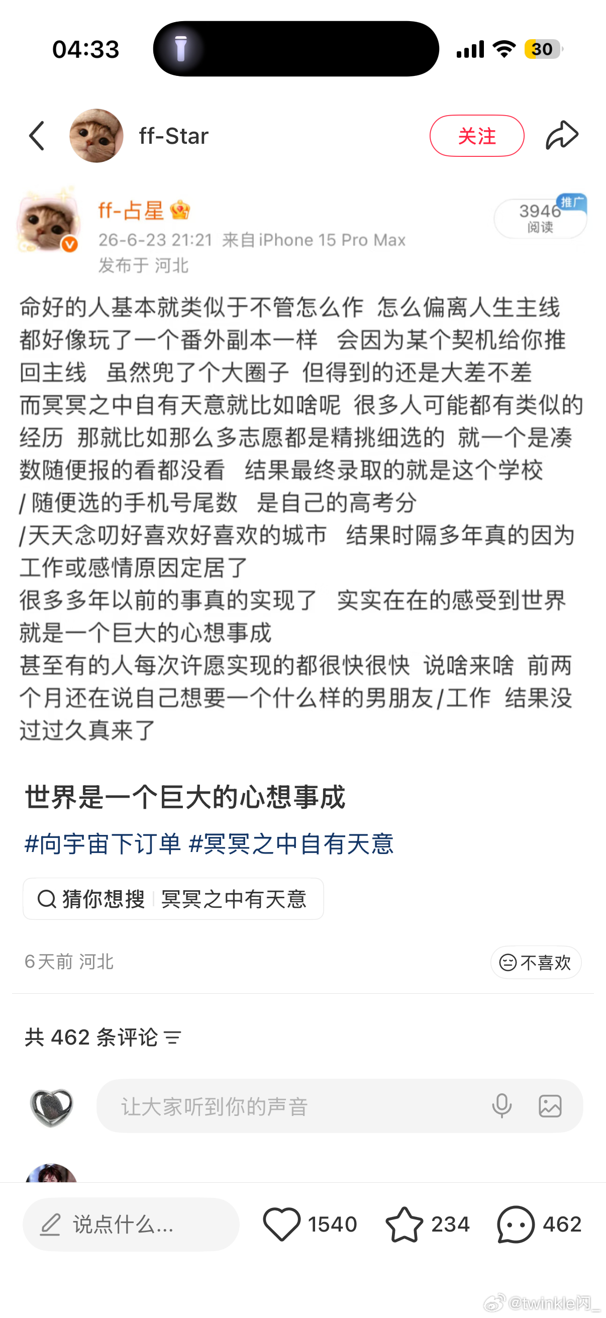 显化 