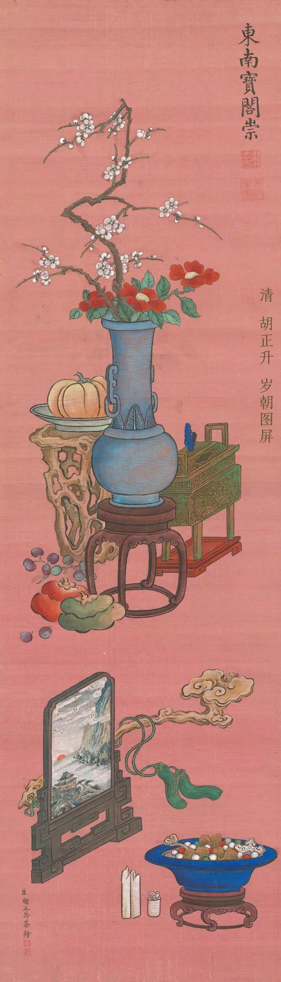 《岁朝清供图》新年伊始的首幅作品：  
     正月初一，一岁之始；古人讲“朝