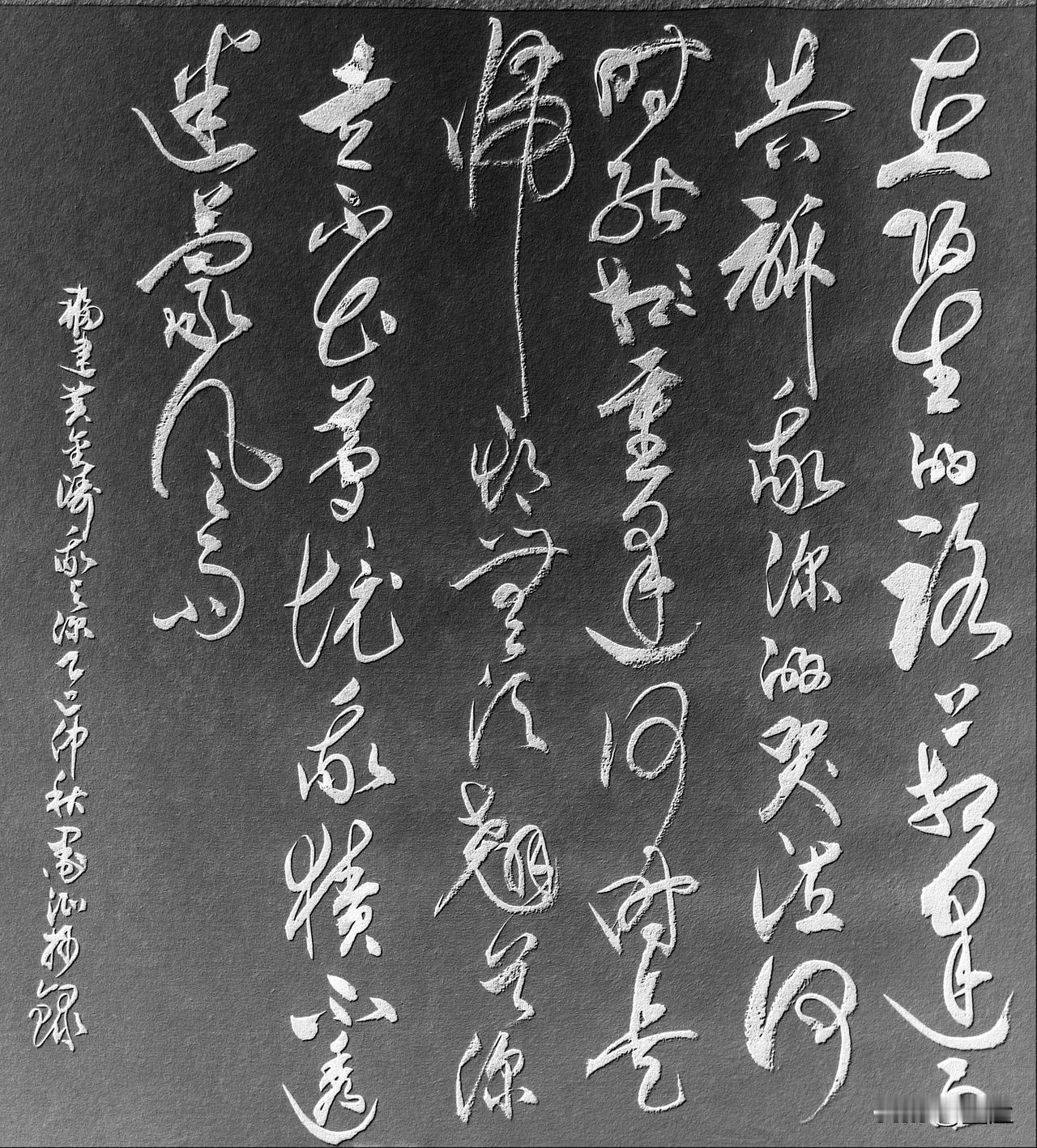 在陌生的路上相逢
雨告诉我你在哭泣
何时能重逢何时是归期
无须翘首
你走不出梦境