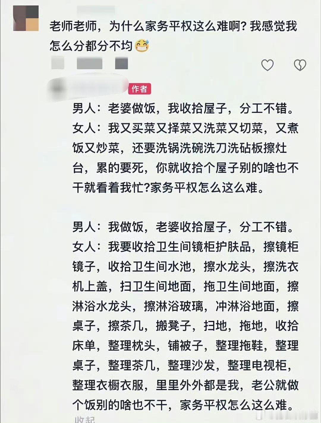 为什么家务平权这么难？ 