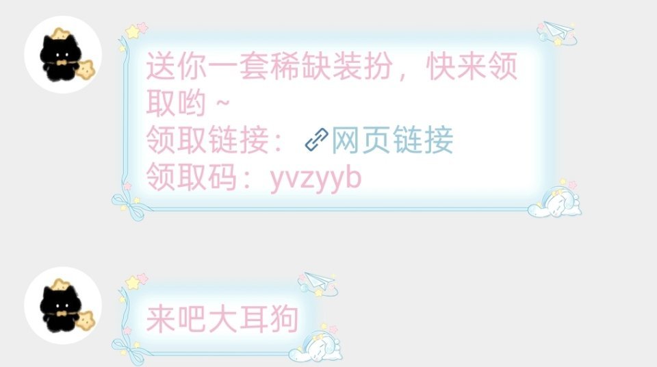 遇到天使了