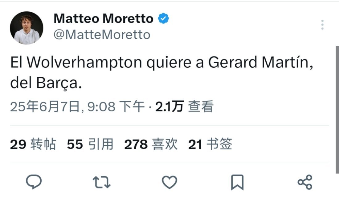 记者：狼队想要巴萨的杰拉德·马丁。🚨🚨🚨🚨🚨🚨🚨🚨巴萨热点现场至