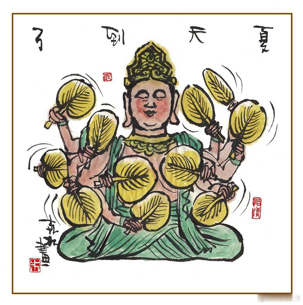 夏天到了天气热，千手观音有计策，一手一扇凉风起，暑热也能清爽过。