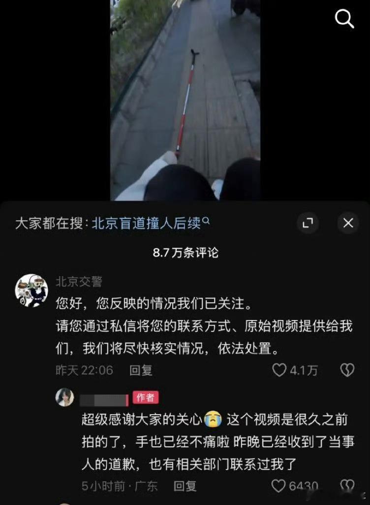 盲人女孩盲道被撞系自导自演2人摆拍盲道被撞被采取刑事措施为了流量无底线，透支所有