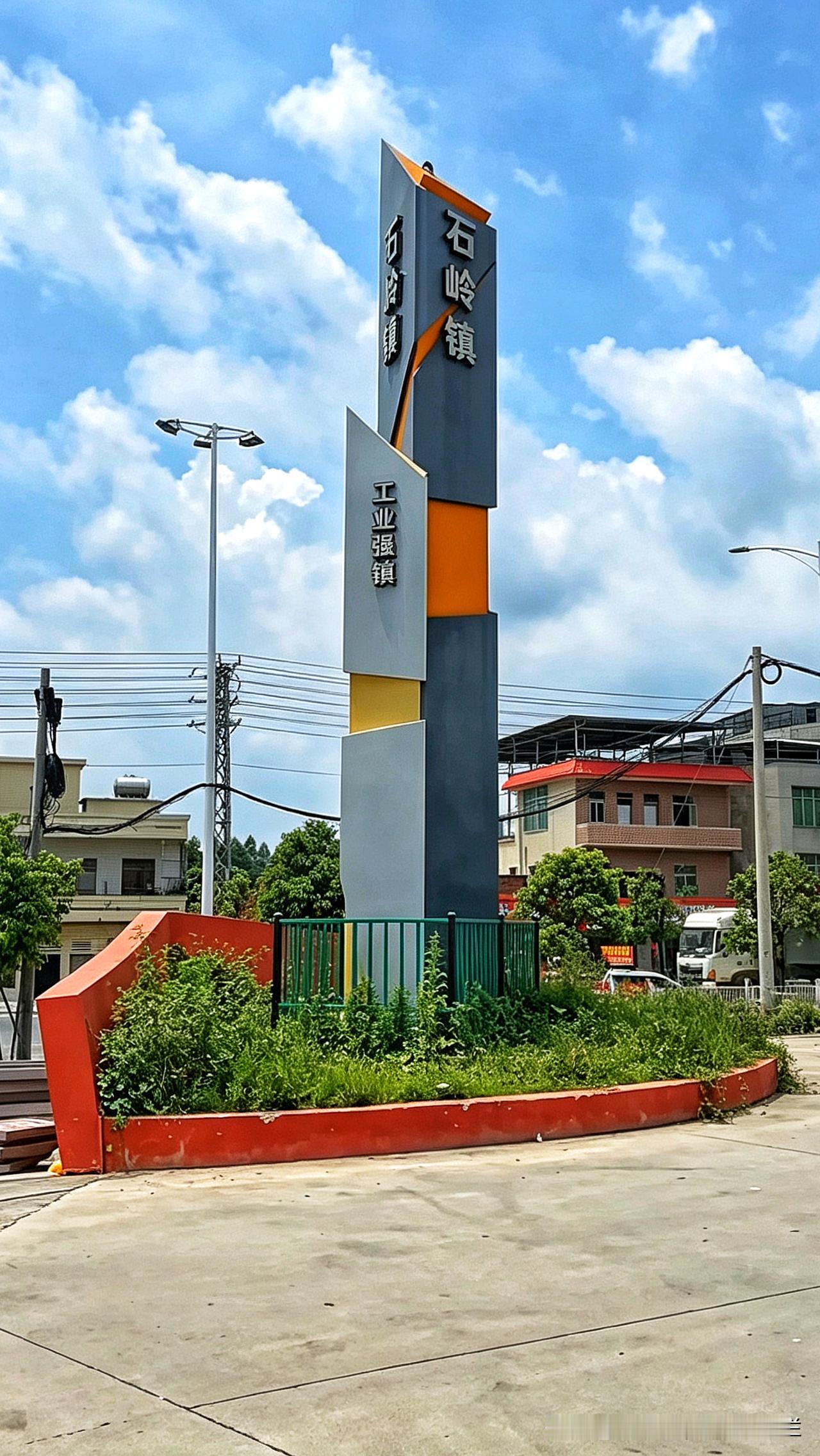 家乡寻影｜廉江市·廉江最强之镇×石岭镇

（盗用必究及法律責任）

石岭镇是廉江