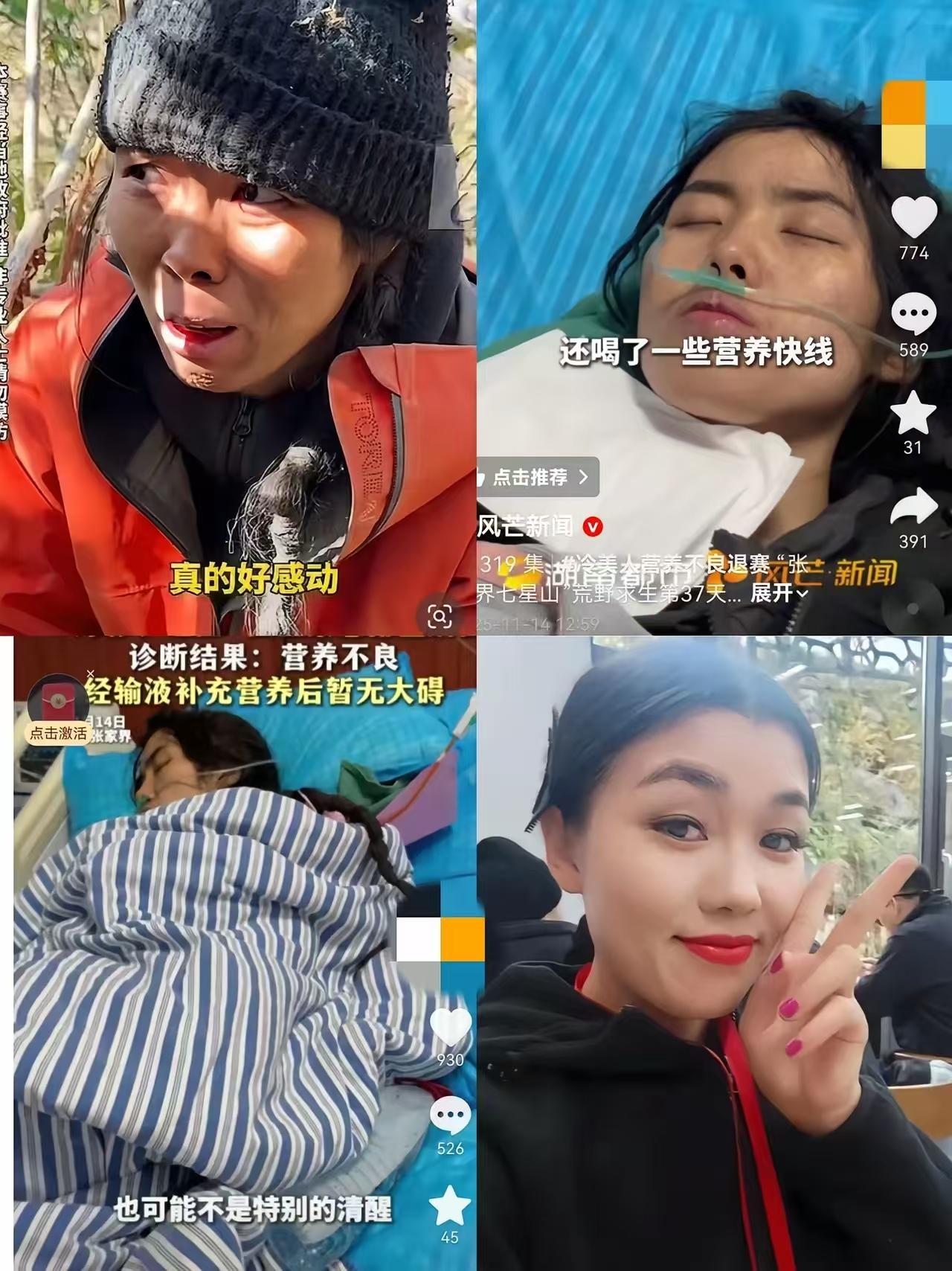 大家果然料事如神，冷美人真的是被抬下山的。她真的对自己太狠了，也太能忍了。

