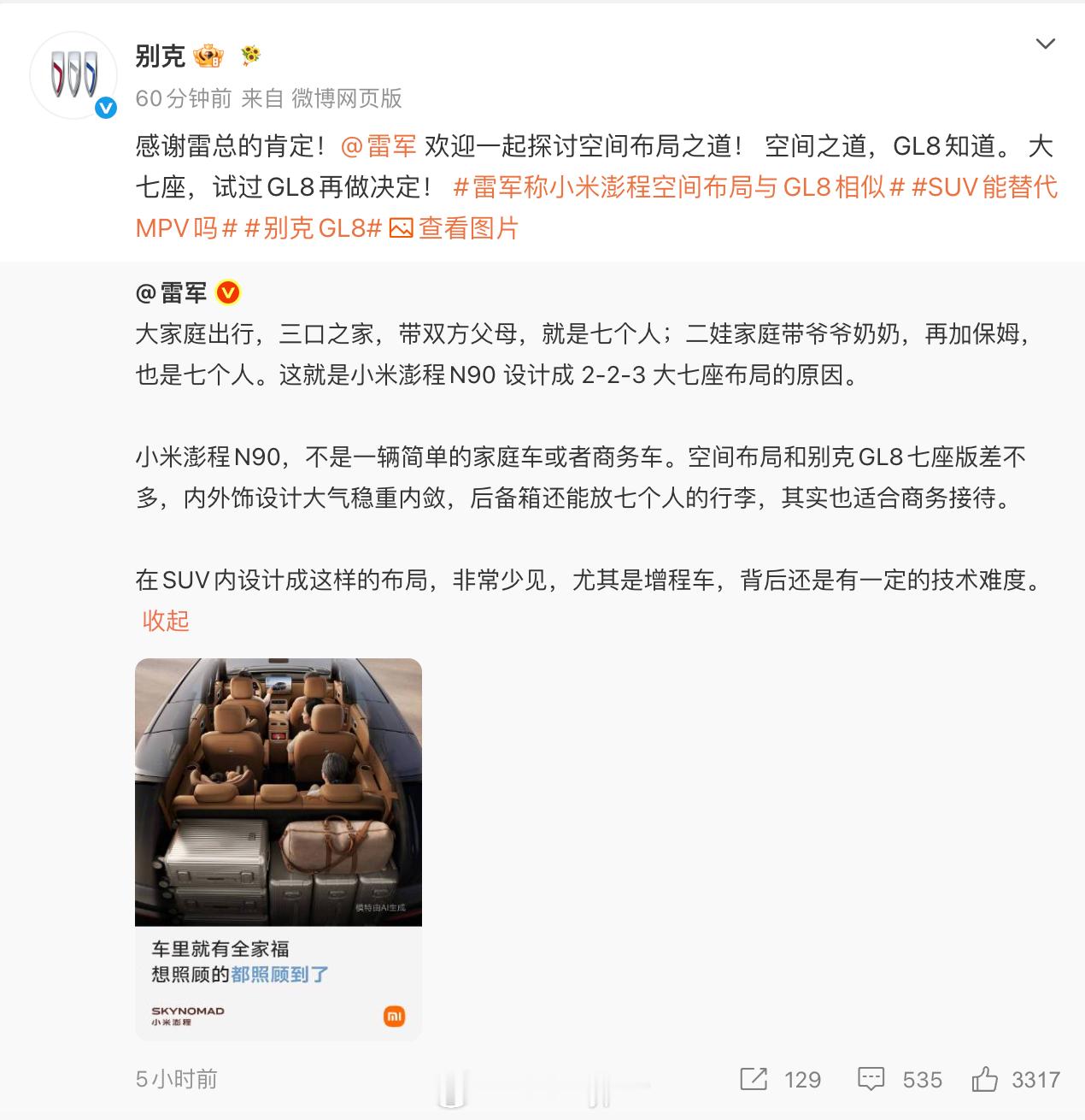 虽然现在汽车市场竞争非常激烈，但整体的氛围我觉得还是挺好的，绝大多数厂商之间都是
