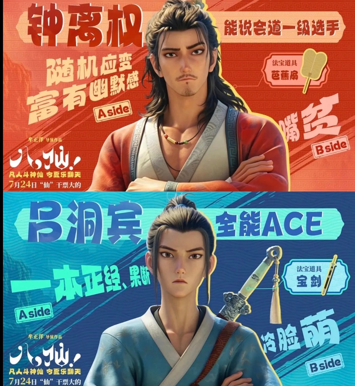 八仙，好看👍 