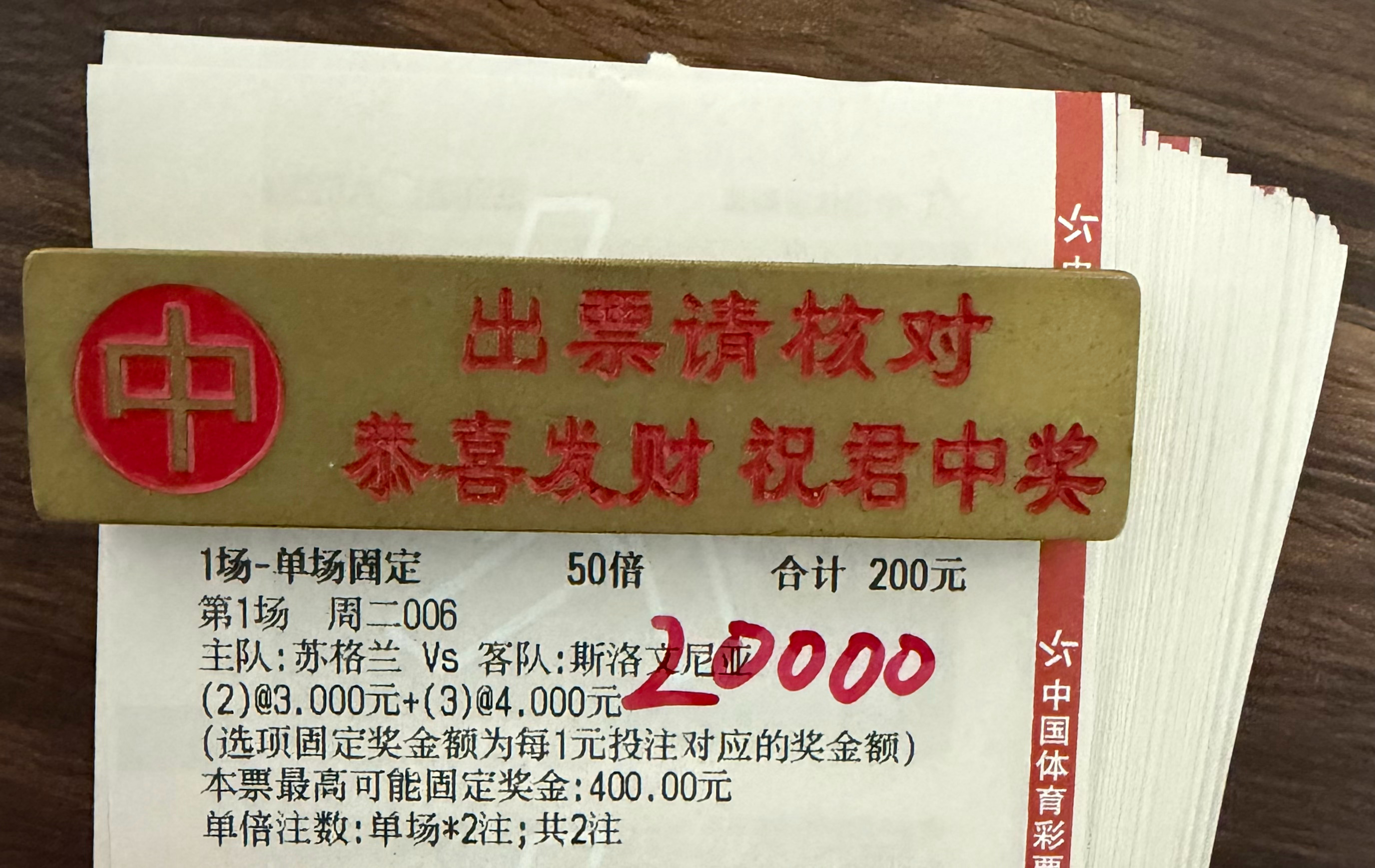今晚店内大神进球数！足球足球第一课 ​​​