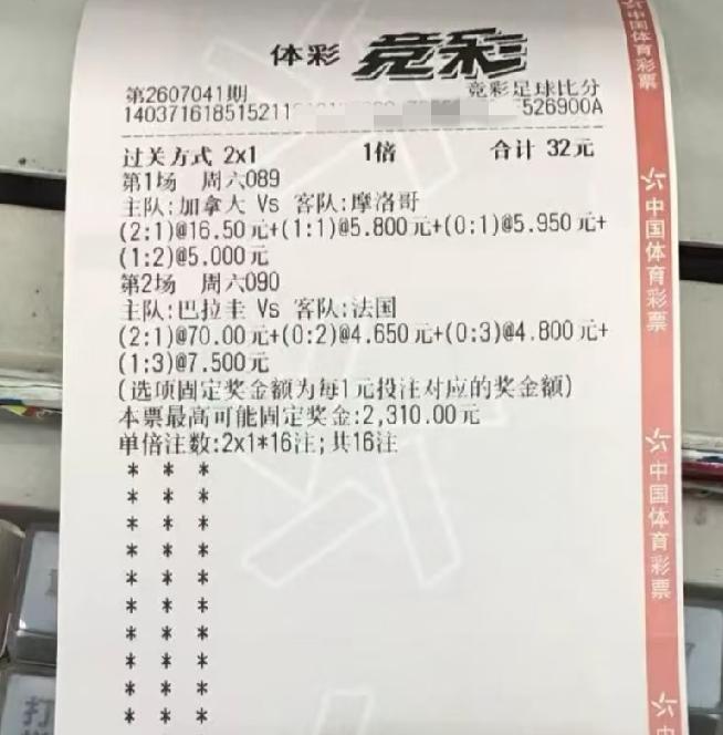 今天这两场比赛的比分都能猜中的，绝对是个人才！
看了很多网友晒出来的彩票，两个比