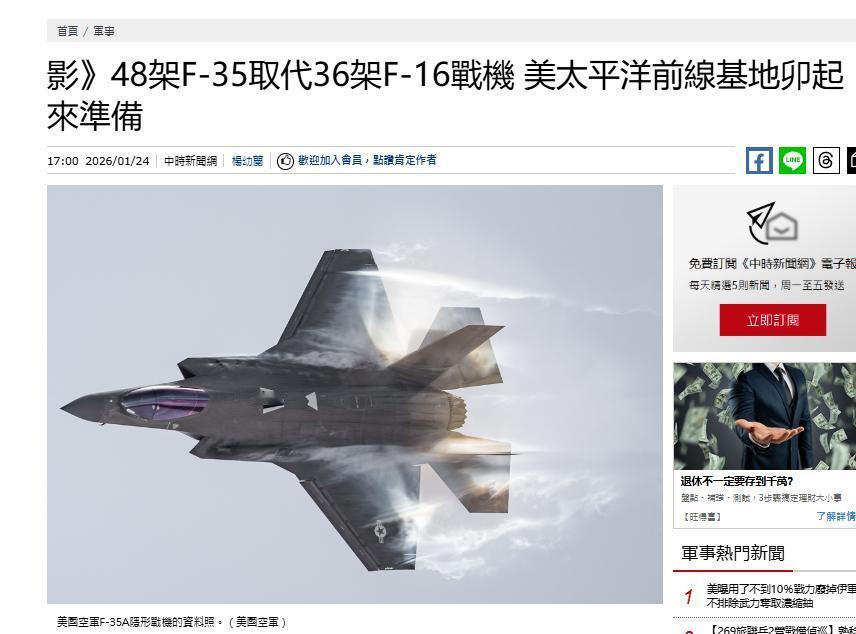 美伊停火协议墨迹未干，美军的F-35已经开始往日本运了——三泽、嘉手纳、岩国，一