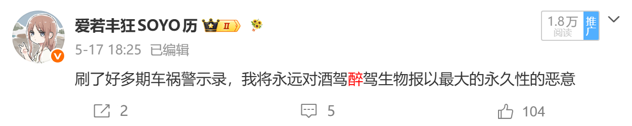 醉驾撞死环卫工涉事人员被刑拘