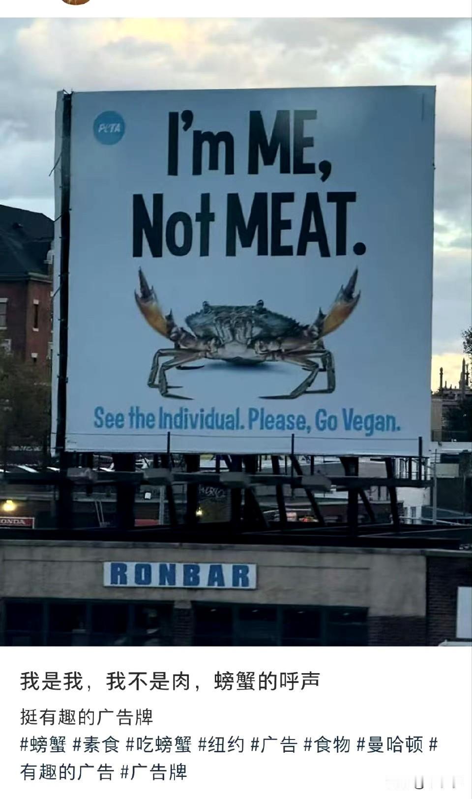 话说英语里蟹肉是crab meat啊，居然没有一个专门的单词
所以 这是建议素食