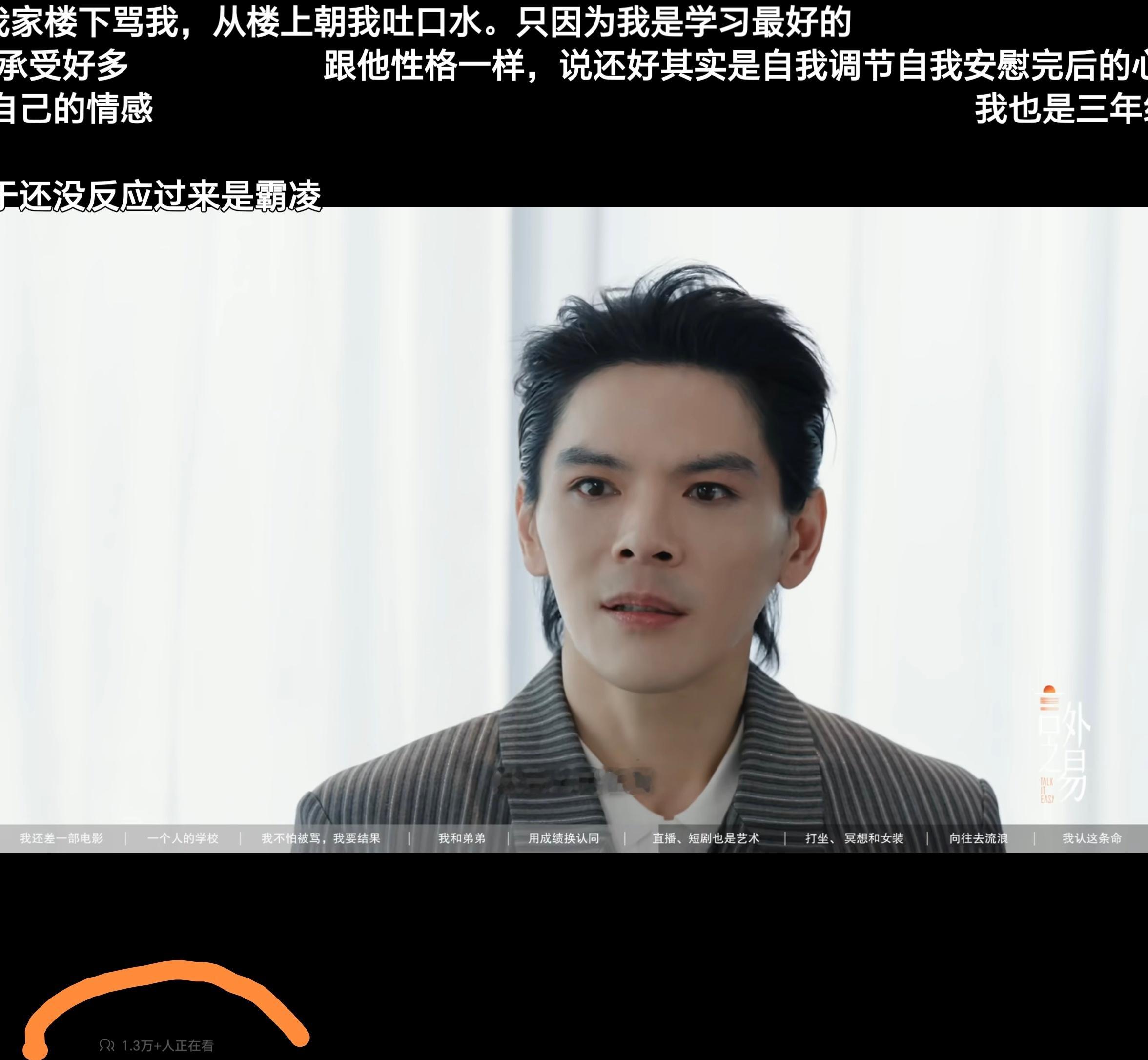 向佐称家族信托交郭碧婷管理昨天晚上看完了这段易立竞对向佐的采访，对向佐确实有很大