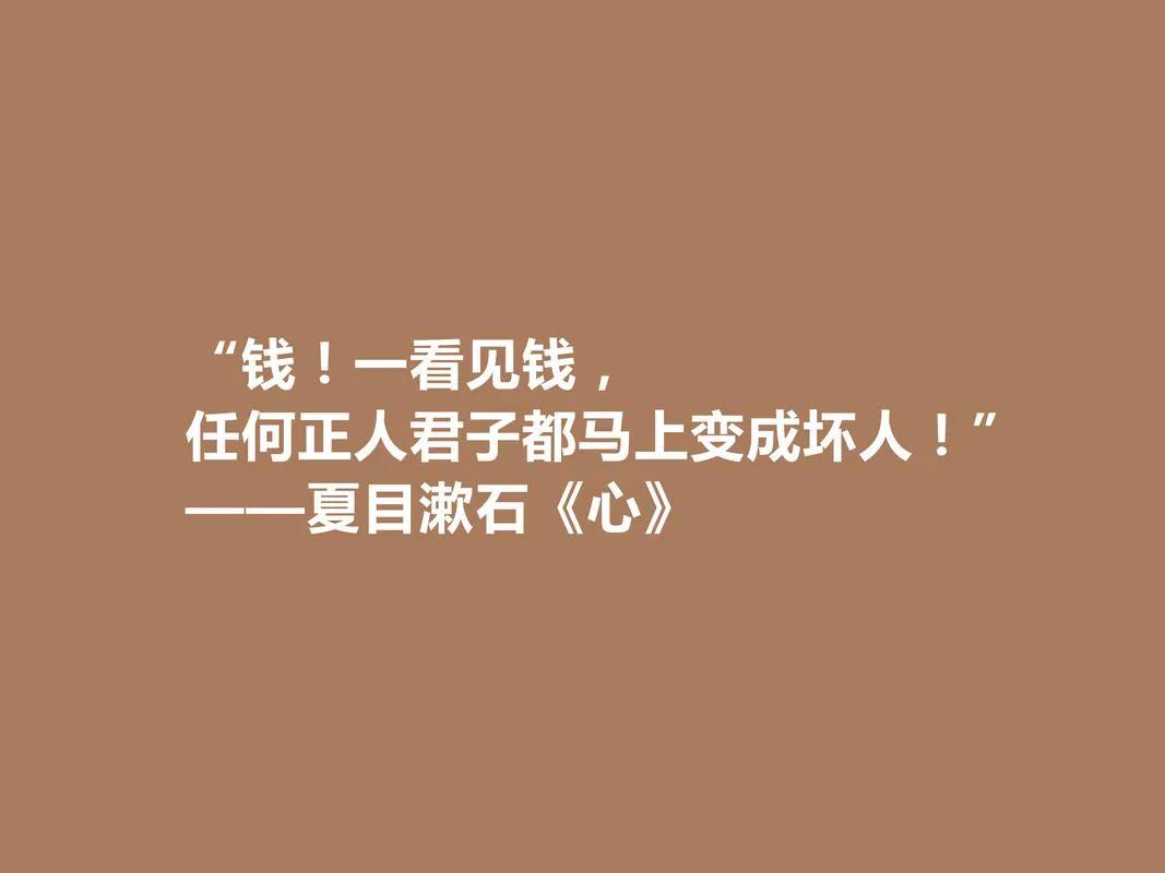 夏目漱石曾如是说

我感到人这东西真是脆弱，生下来便带有无可奈何的脆弱，不堪一击