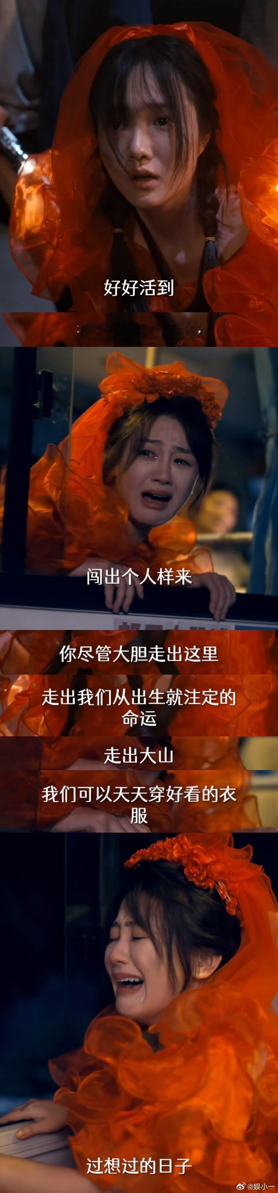 红裙子不一定是好嫁可能是逃婚王巧绘坐班车进城这幕太燃了！车轮滚滚向前的每一秒，都