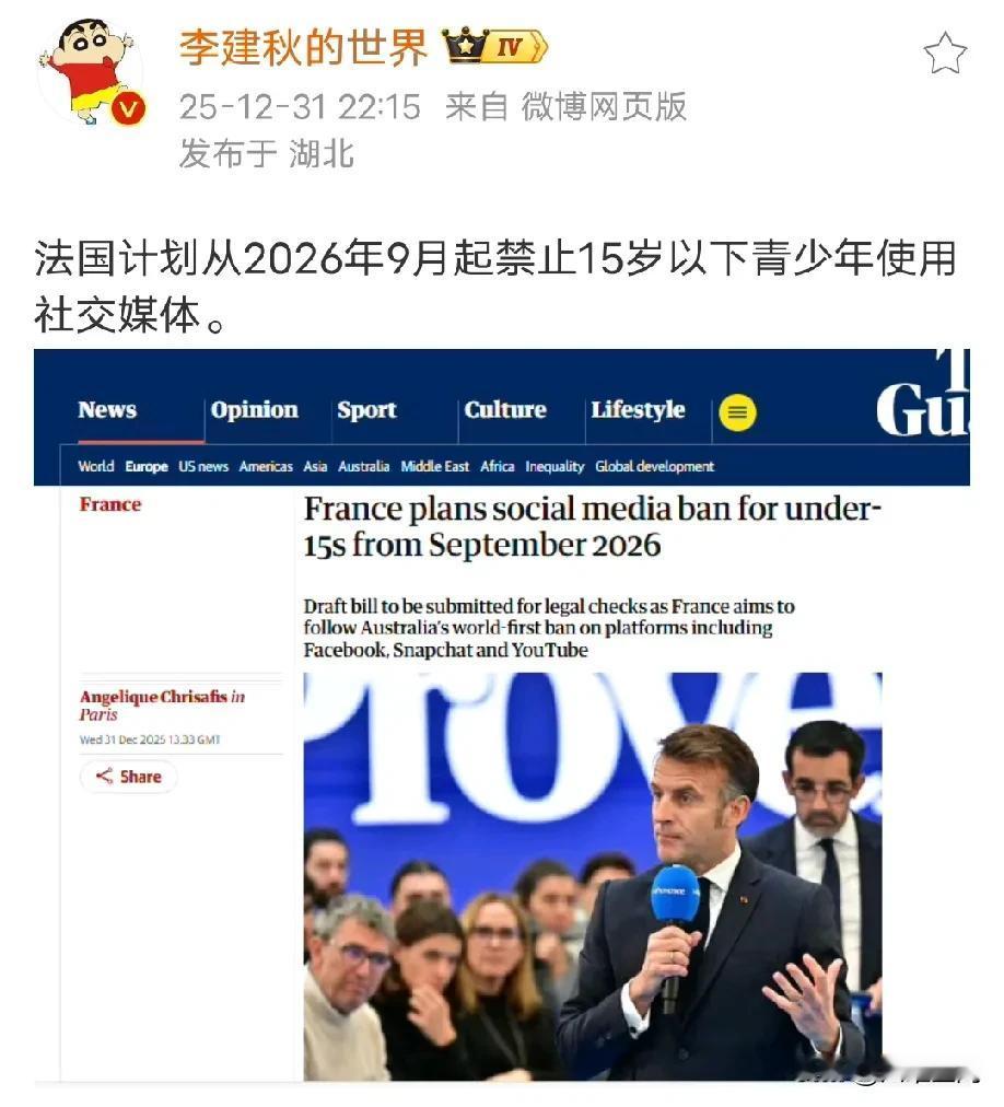 西方国家在怕什么，要这样限制16岁以下的小孩上网，以前这些西方国家可不是这样说的