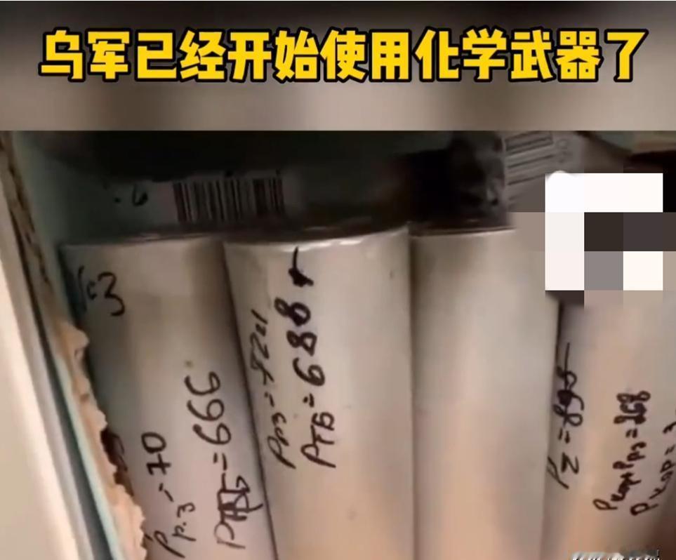 乌克兰士兵真让人不可思议，居然公然发布制造和使用化学武器的视频。

乌克兰士兵的