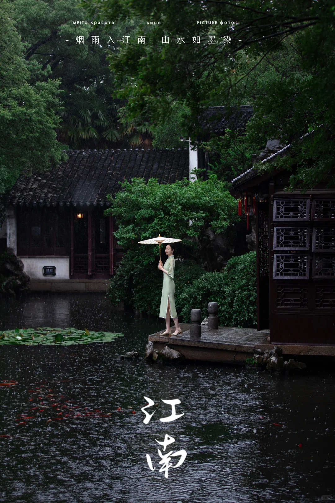 《国家地理》没骗我❗️烟雨江南真的美惨了……