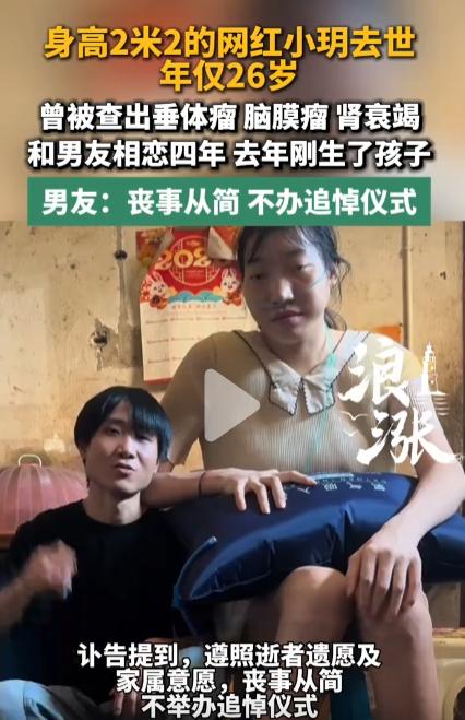 身高2.2米女网红去世，与1.68米男友未婚先孕，婚后查出多个“瘤”也没放弃生娃