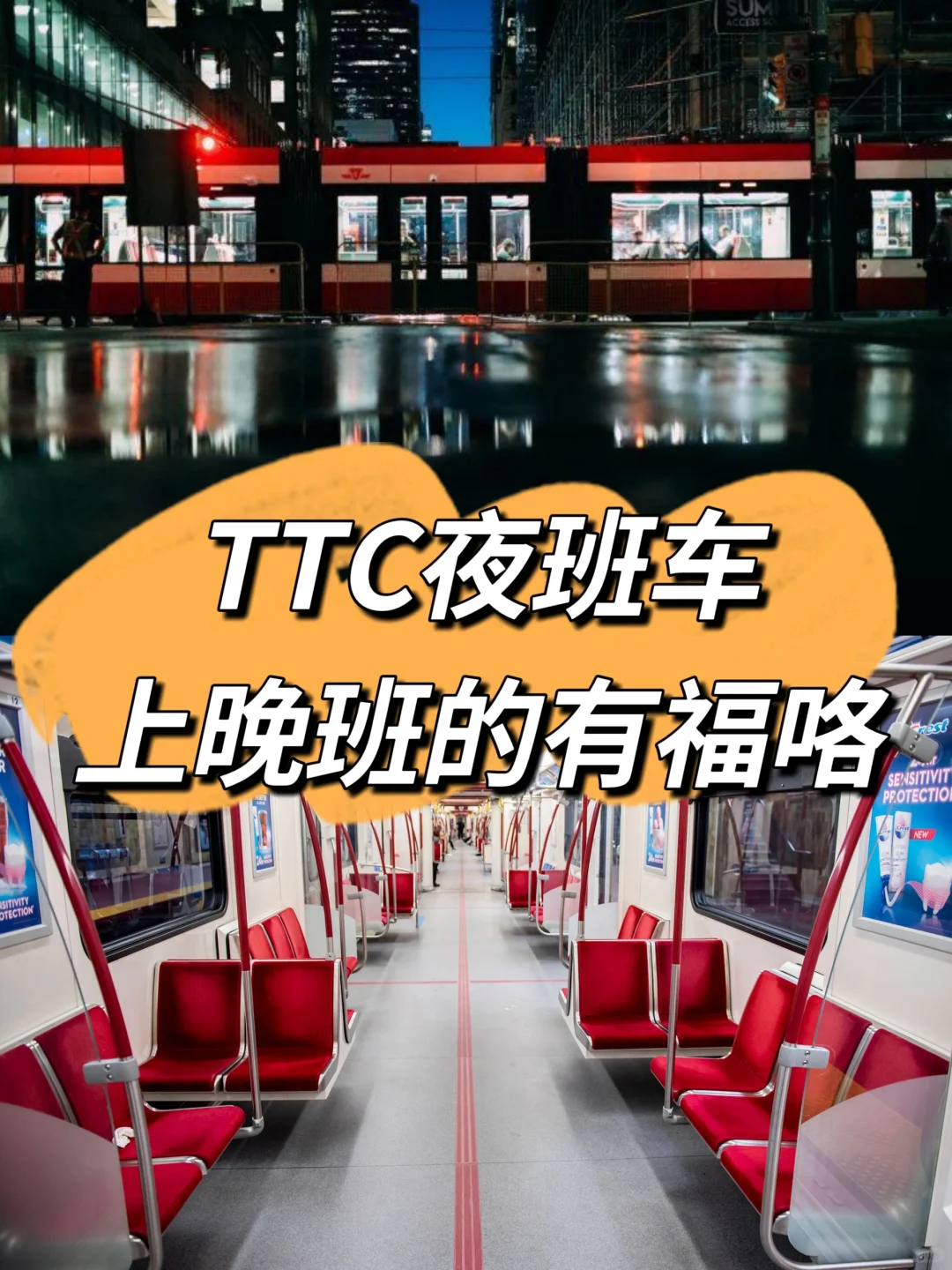 凌晨2点到5点❗TTC推出全新夜间街车服务