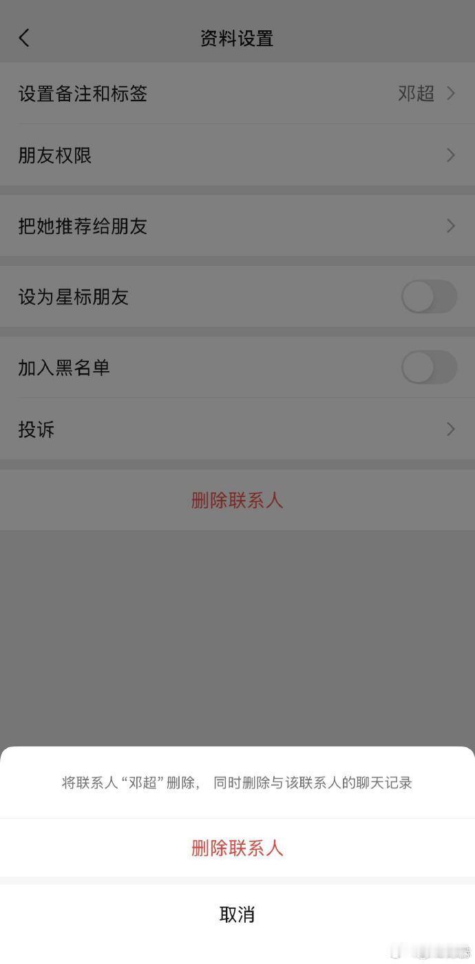 陈赫生邓超气了陈赫要删掉邓超联系方式陈赫又被邓超气到要删好友！这对兄弟的互怼日常
