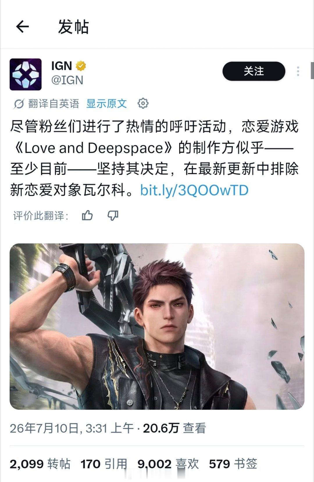 IGN也报道了尽管国外玩家强烈要求，恋与深空敖尹也依然没有恢复上线的事。 