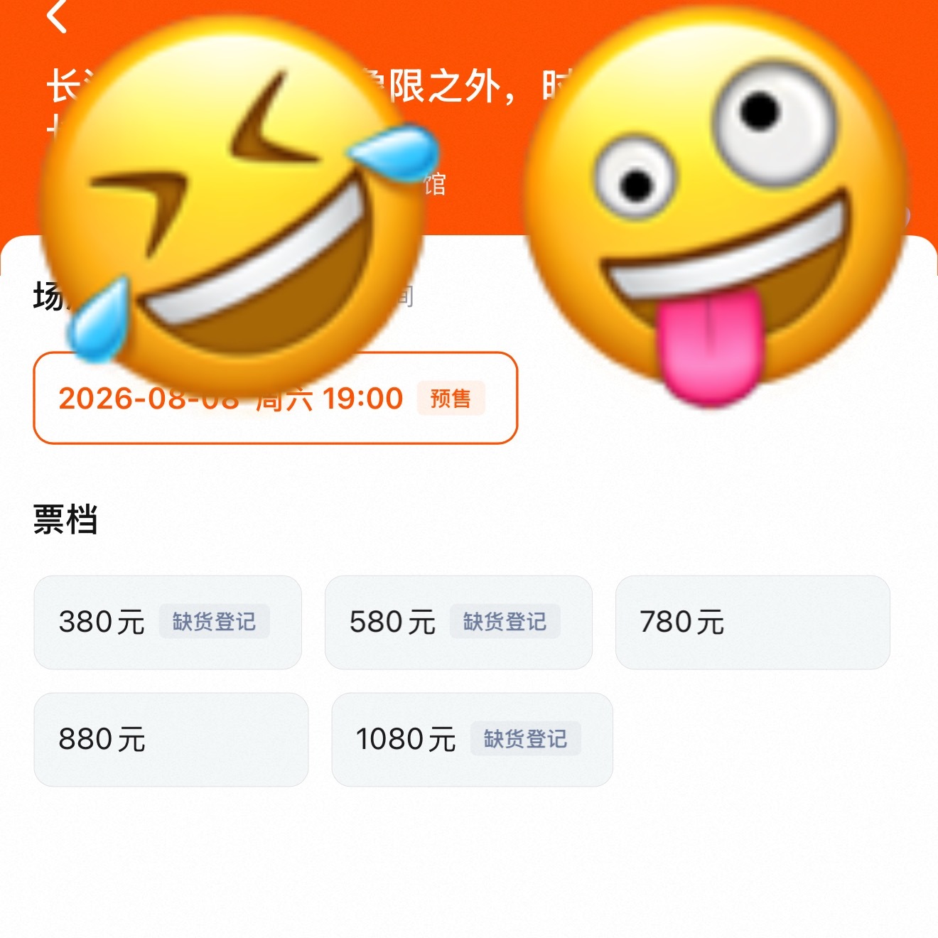 又来这套，nbp又跟🦀哥哥打配合呢，票到现在都没卖完这群slm不得帮帮她们老妈