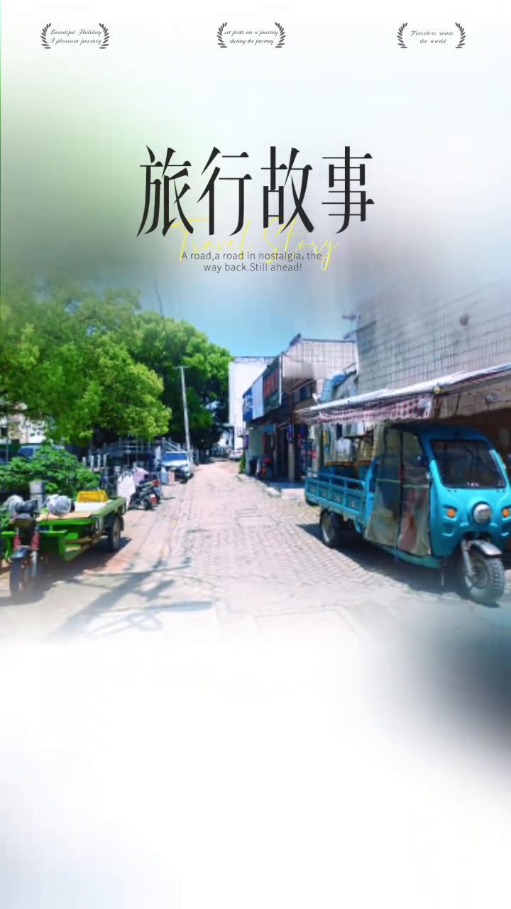 旅行故事。