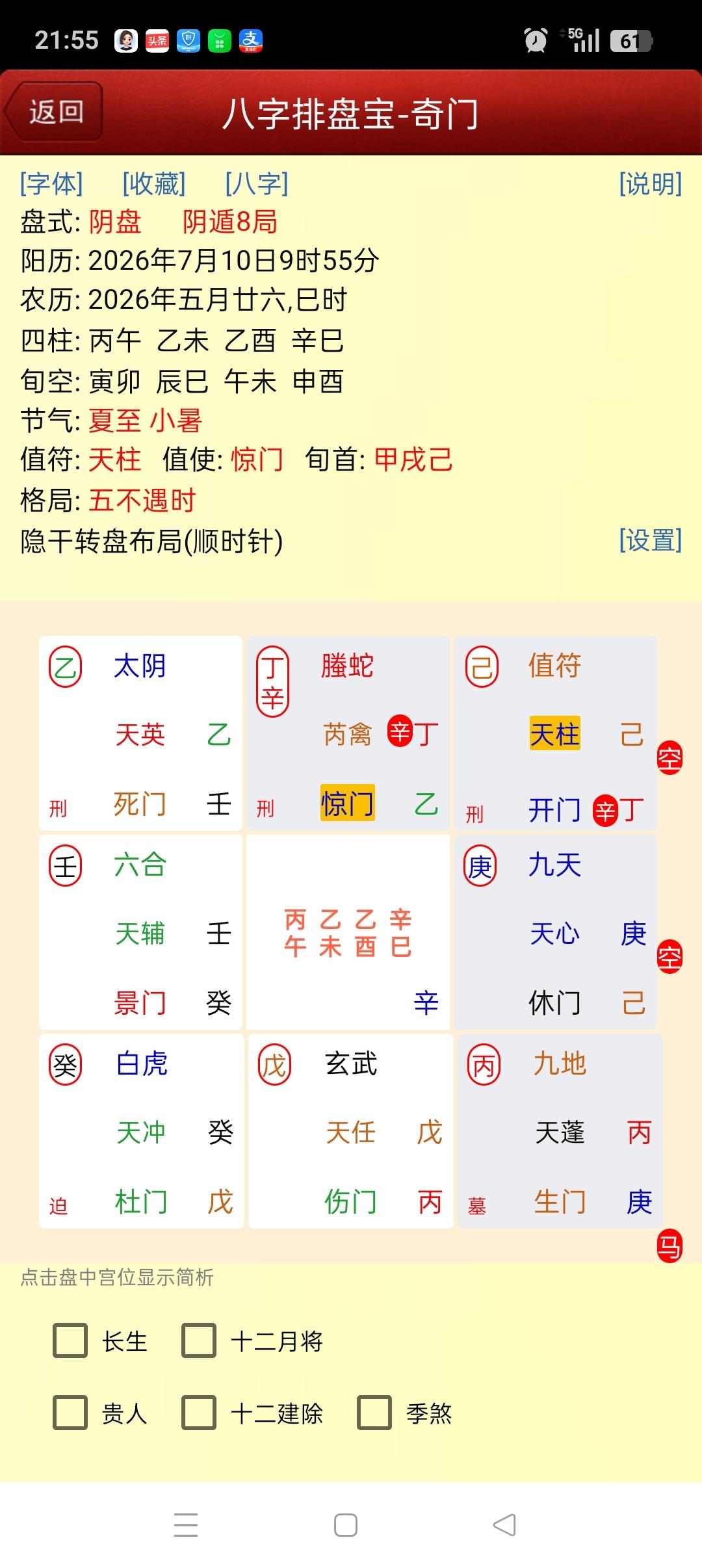 明天股市怎么走？
值符居开门双创继续涨！！！[烟花][烟花][烟花]