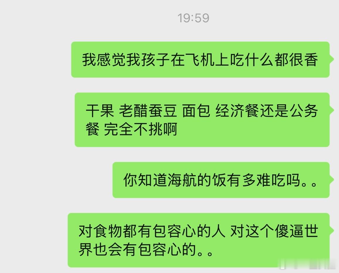 当然也可以说我孩子只是一枚小猪宝宝🍼 