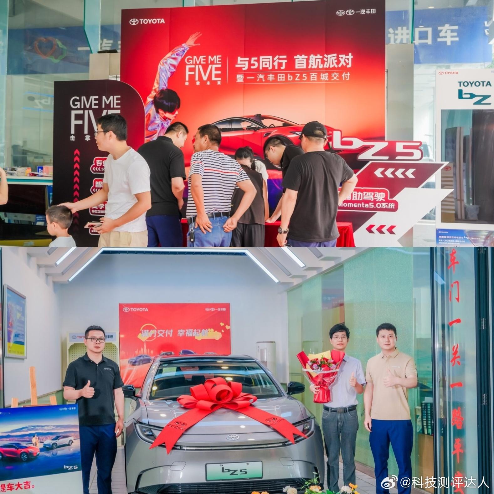 提车不用等bZ5上市即交车最近刷到好多城市都在举办新车交付活动，场面特别热闹！那