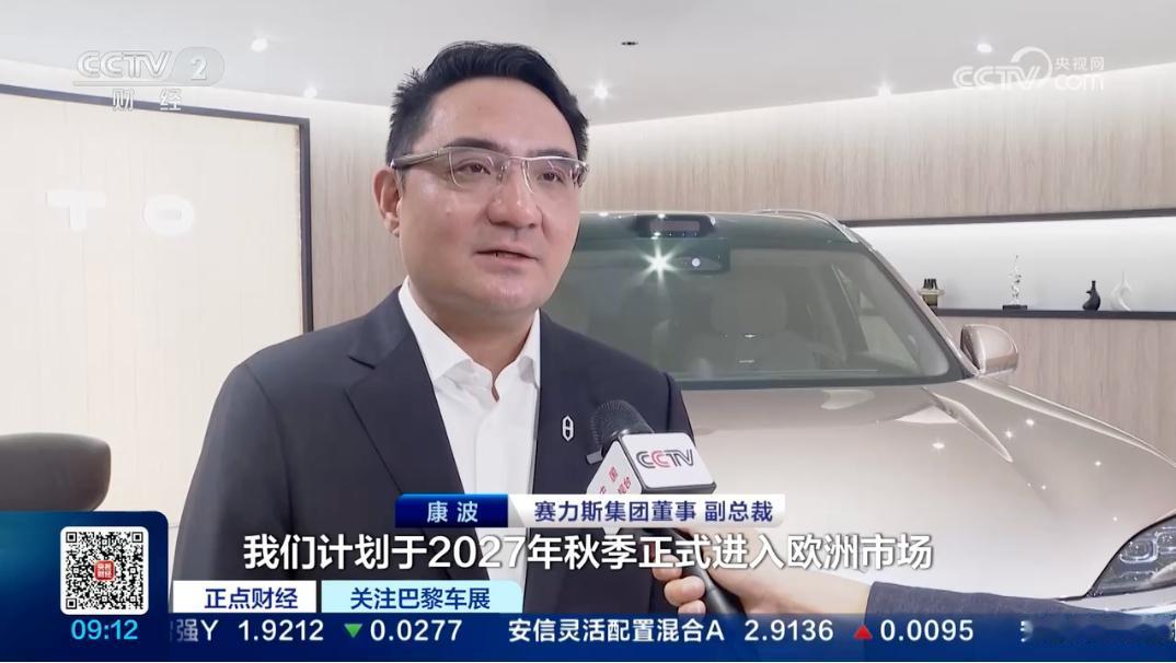 央视聚焦巴黎车展 问界展现中国豪华车实力
近日，巴黎车展正在火热举办中。这个全球