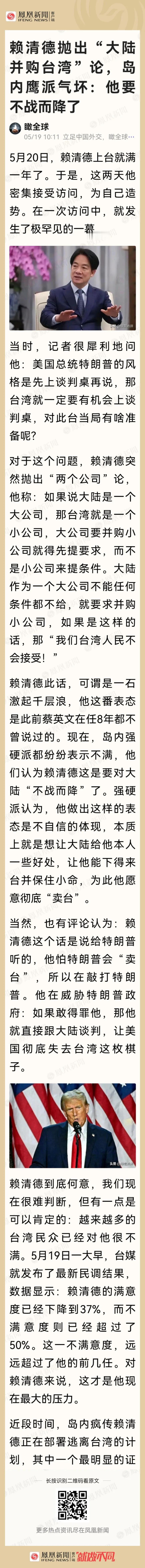 赖清德睡不着觉了
看到大陆武器近期在印巴空战中的表现，以及特朗普的“中美贸易谈判
