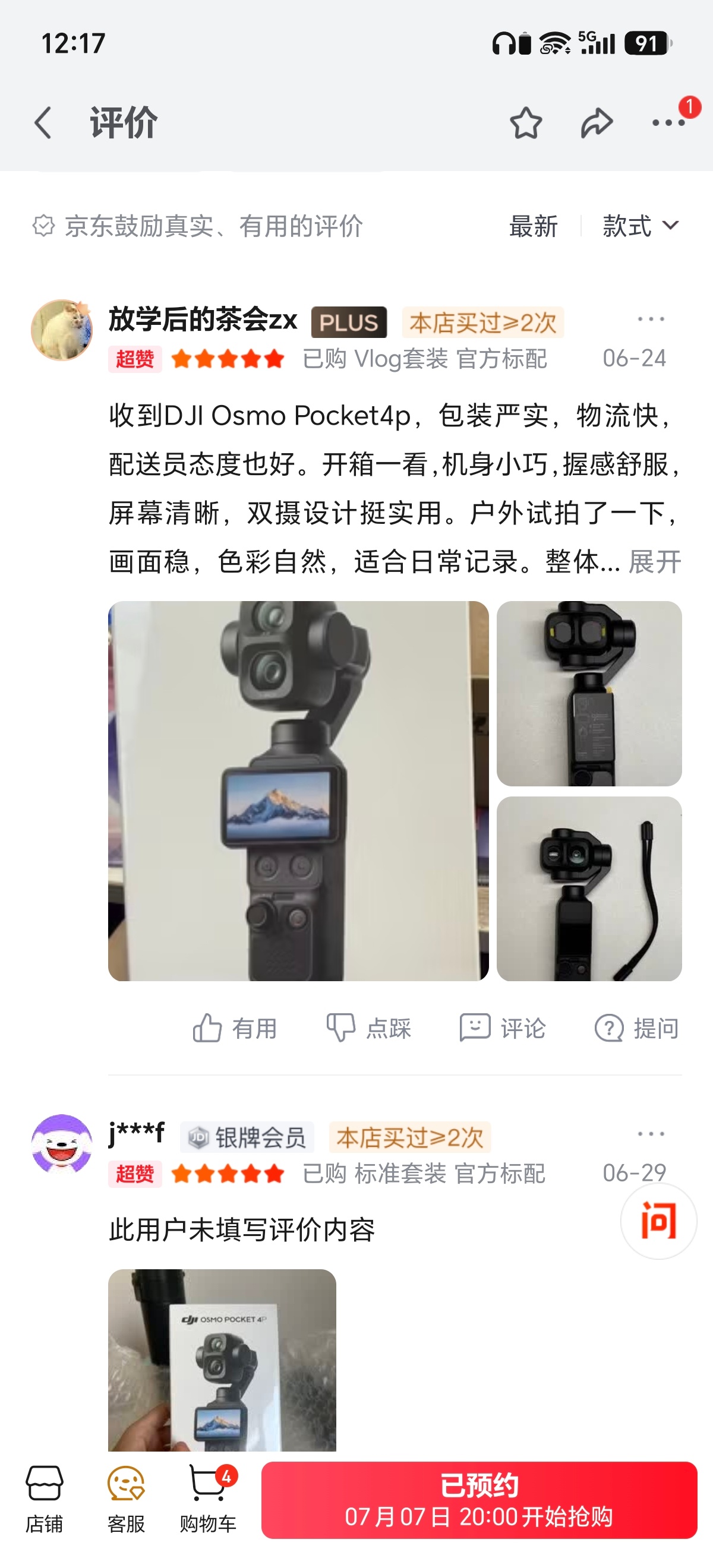 支持影石，某家公司饥饿营销已经引来众多消费者的唾弃！预热这么久，结果货都在黄🐮