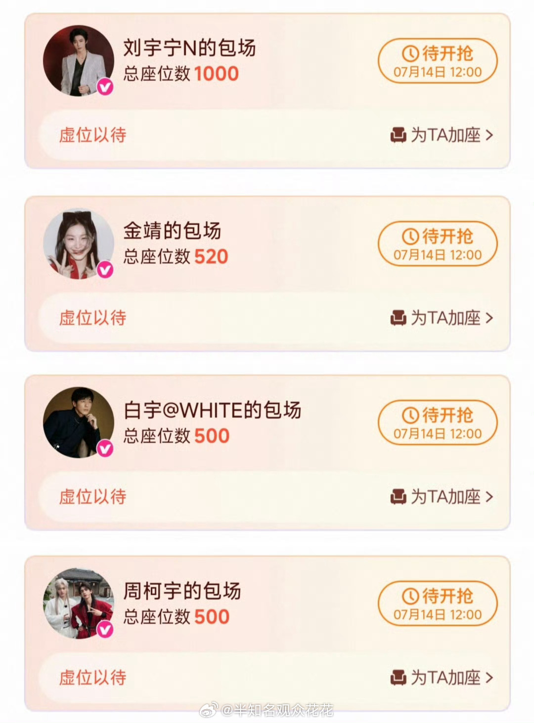 赫丽摸金宇包场张凌赫樱桃琥珀开推团包场张凌赫新剧 赫丽摸金宇团魂这一块/. ​​