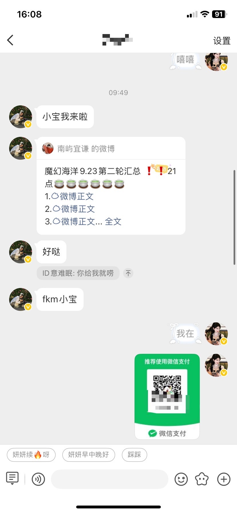 代捞代茶[超话]  代唠xyt ​  ​​​