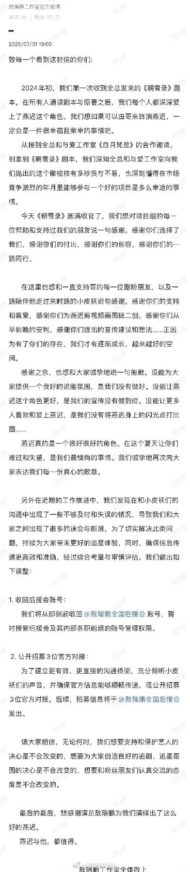 挺讽刺的，《朝雪录》不是爱奇艺年冠么？播得好不好艺人还是很清楚的[吃瓜]目前两位