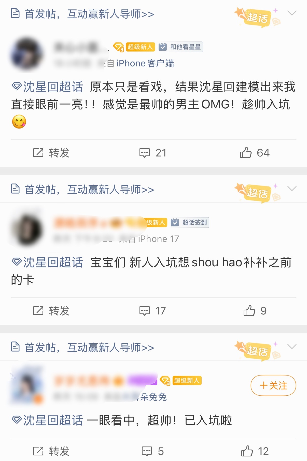 恋与深空真的要给沈星回磕一个一露脸即吸人 茉莉奶白吸了一堆 这几次捞空黑出圈 结