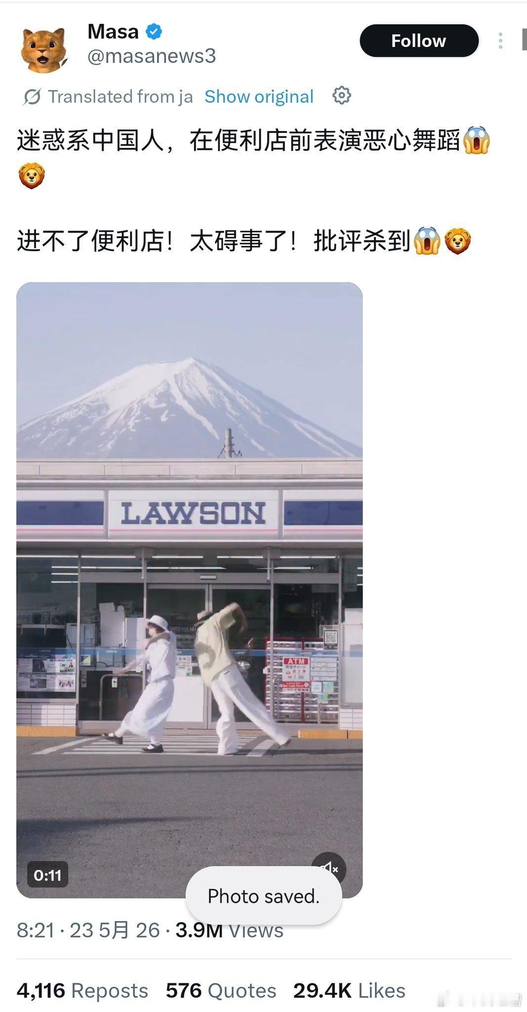 一对中国网红在日本便利店门前跳舞然后就被日本人莫名其妙网暴了最后成功帮助网红对日