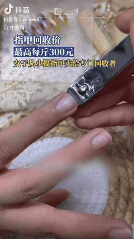 河北，有个女的，打小就有个特别的习惯：自己剪下来的指甲，从来都不扔，全都存着。这