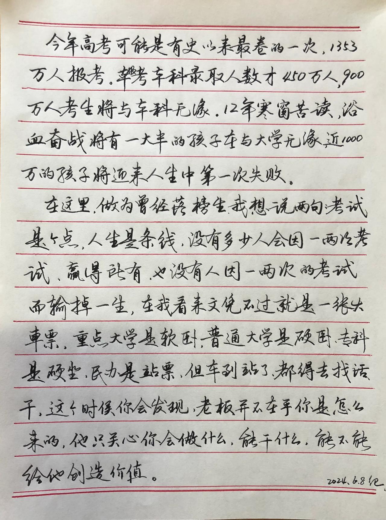 一位落榜生告诫：今年将有大批无缘大学的孩子们：哪有什么一考定终生，考试小天地，人