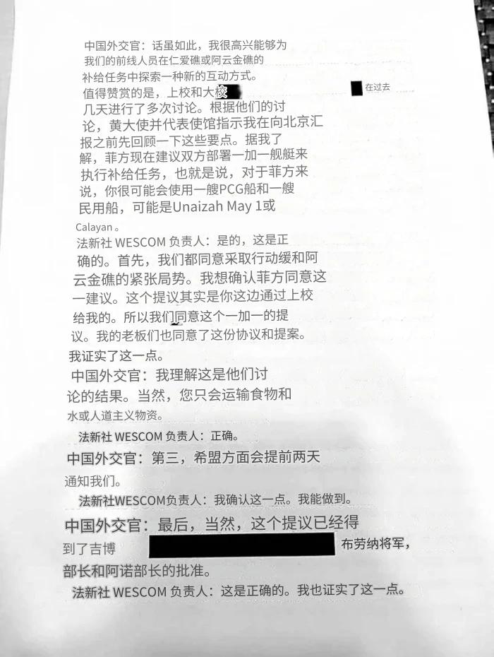 昨天，我国驻菲使馆的一位匿名工作人员，向媒体公布今年一月，我国外交官与菲海军中将